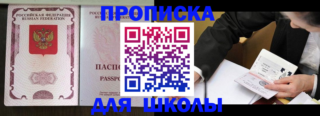 где прописаться в Жигулёвске