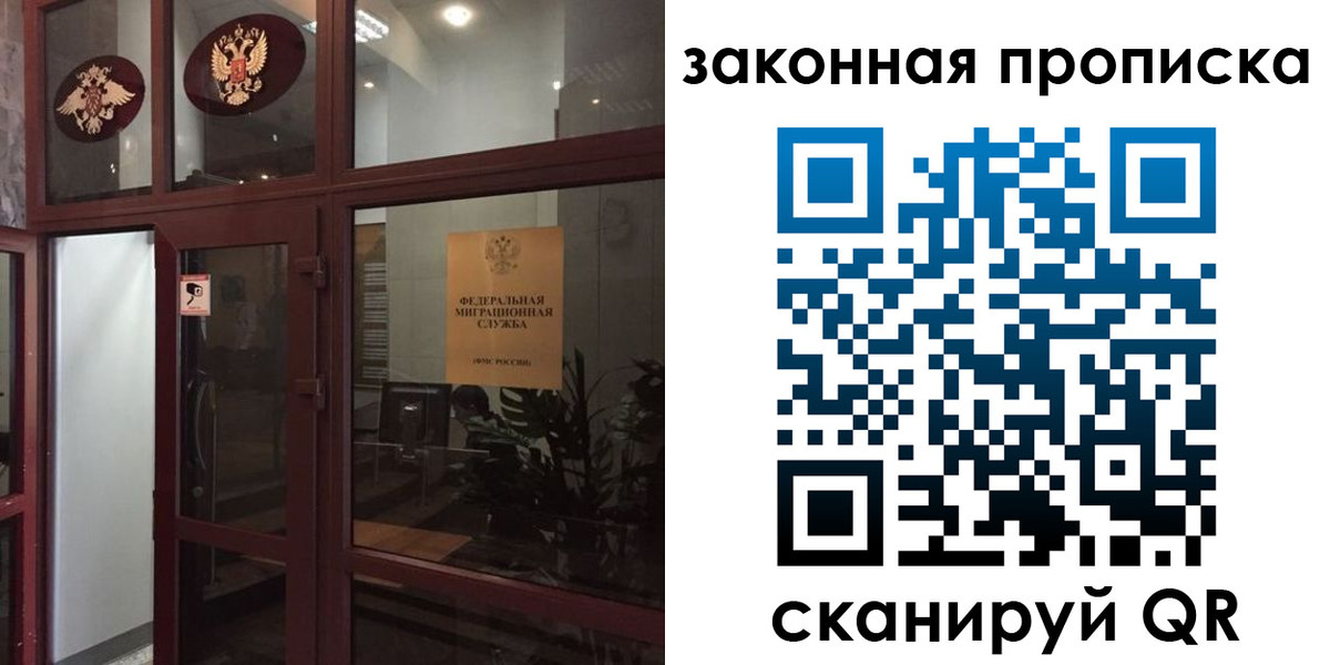 прописка паспорт в Жигулёвске