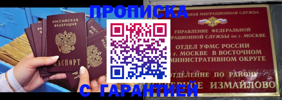 прописка поиск в Жигулёвске