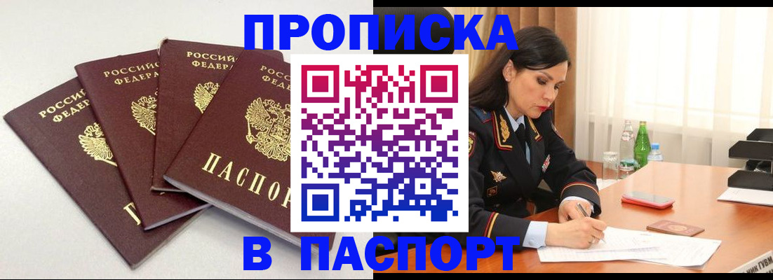 временная регистрация надежно в Жигулёвске