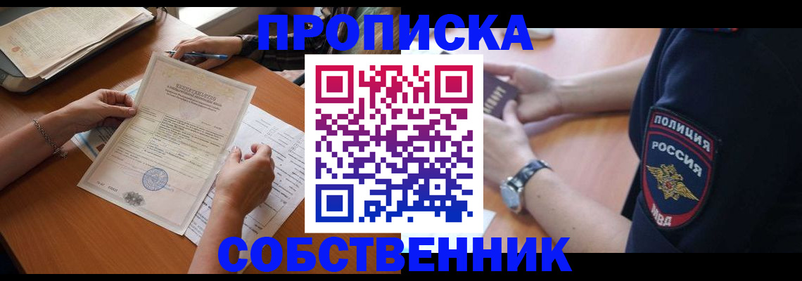 временная регистрация поиск в Жигулёвске