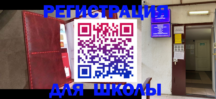 прописка ребенка в Жигулёвске