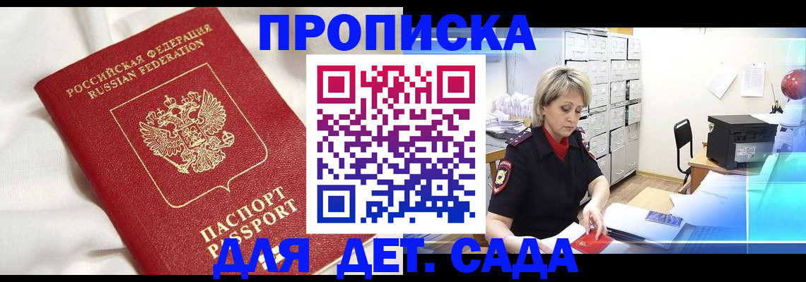 где прописаться в Жигулёвске