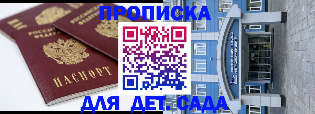 регистрация для дет. сада в Жигулёвске