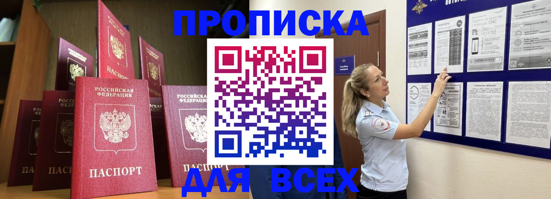 пропишу в квартире в Жигулёвске